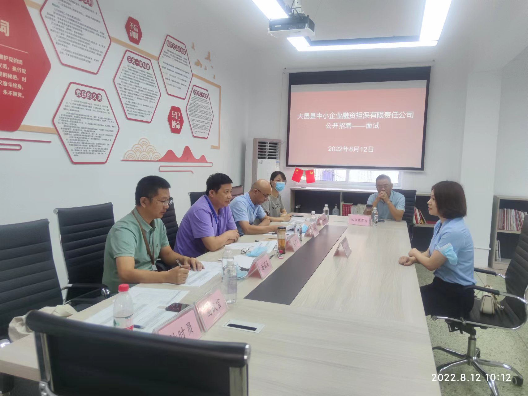 国企笔试面试项目资料 6